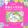 你真的看過一朵花嗎？（2022年凱迪克銀獎繪本） 曬單實拍圖