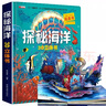 好玩的洞洞拉拉書全套4冊 洞洞書0-3歲寶寶手指推拉觸摸書 嬰幼兒啟蒙認(rèn)知早教繪本不易撕爛立體翻翻書 兒童節(jié)禮物 好玩的洞洞拉拉書 第2輯全套4冊 曬單實拍圖