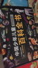 中國少年兒童百科全書(shū)禮盒裝共8冊 注音版趣味科普繪本小學(xué)生課外閱讀書(shū)籍 幼兒百科太空科學(xué)動(dòng)物植物軍事科普讀物 十萬(wàn)個(gè)為什么 中國少年兒童百科全書(shū)禮盒版  注音版共8冊 曬單實(shí)拍圖