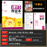 2026春天津專(zhuān)用初中課時(shí)作業(yè)本八年級上冊下冊語(yǔ)文數學(xué)英語(yǔ)物理生物地理歷史政治人教外研版 通城學(xué)典天津八年級教材同步訓練單元綜合檢測 【26春】天津專(zhuān)用八年級下冊 數學(xué) 曬單實(shí)拍圖