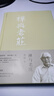 禪與老莊 曬單實(shí)拍圖
