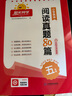 2025版&2026版陽光同學(xué)閱讀真題80篇彩虹版藍(lán)天版上冊(cè)下冊(cè)一年級(jí)二三四五六年級(jí)全國通用版小學(xué)閱讀理解專項(xiàng)訓(xùn)練書同步練習(xí)冊(cè)階梯閱讀 5年級(jí)【英語閱讀真題80篇】 曬單實(shí)拍圖