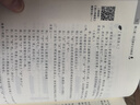 語(yǔ)文課程與教學(xué)論 潘慶玉 高等教育出版社 曬單實(shí)拍圖