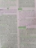 八年級萬(wàn)唯2026語(yǔ)文現代文課外文言文閱讀英語(yǔ)完形閱讀初二上下冊萬(wàn)維中考 英語(yǔ)完形閱讀提升版2025 曬單實(shí)拍圖