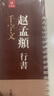 2025高考藍皮書(shū)高考關(guān)鍵能力培養與應用聚焦學(xué)科關(guān)鍵能力高考語(yǔ)文數學(xué)英語(yǔ)物理化學(xué)生物政治歷史地理 語(yǔ)文【25版】 曬單實(shí)拍圖