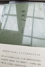 【葉兆言套裝2冊】南京傳+南京人 以史為綱簡述南京城市歷史六朝古都興衰榮辱發(fā)展史讀懂南京譯林中國歷史 曬單實拍圖