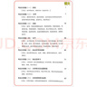 2022 走進(jìn)名校小升初數學(xué)核心考點(diǎn)模塊專(zhuān)訓 6年級沖刺名?？歼M(jìn)名 曬單實(shí)拍圖