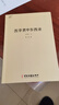 中醫(yī)典籍叢刊：醫(yī)學(xué)衷中參西錄（全三冊(cè)） 曬單實(shí)拍圖