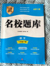 2025春名校題庫七年級語文下人教版成都初中初一七下7年級下冊期中期末月考測試卷專題復習培優(yōu)B卷刷題考進名校招生真卷名校密卷 曬單實拍圖