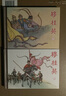 冀美50開(kāi)精裝連環(huán)畫(huà)：穆桂英（上下冊(cè)，塑封未拆） 錢(qián)笑呆汪玉山繪畫(huà) 河北美術(shù)出版社 曬單實(shí)拍圖