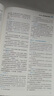 【官方直營 現(xiàn)貨先發(fā)】瑞達(dá)法考2025司法考試全套教材 國家法律職業(yè)資格司法考試精講卷鐘秀勇民法楊帆三國法劉鳳科刑法劉安琪商經(jīng)知司考律師資格 2025【楊帆:三國法】真金題 曬單實(shí)拍圖