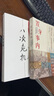 【官方正版】【全2冊】八次危機溫鐵軍中國的真實(shí)經(jīng)驗 帶你看中國發(fā)展真實(shí)歷史和發(fā)展新趨勢 經(jīng)濟學(xué)理論+置身事內:中國政府與經(jīng)濟發(fā)展 復旦大學(xué)經(jīng)濟學(xué)院副教授蘭小歡多年教學(xué)與研究成果 經(jīng)濟書(shū)籍 曬單實(shí)拍圖