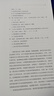 現代設計史(第2版)(精) 曬單實(shí)拍圖
