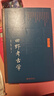 田野考古學(xué) 北京大學(xué)考古文博學(xué)院系列教材 曬單實(shí)拍圖