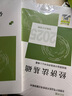 現貨新書(shū) 初級會(huì )計2026年教材初級會(huì )計實(shí)務(wù)經(jīng)濟法基礎教材一本通通關(guān)1500題庫要點(diǎn)隨身記速刷360題考前沖刺模擬試卷 初級會(huì )計職稱(chēng)2026經(jīng)濟科學(xué)出版社官方授權 2026【正版教材】?jì)杀救?曬單實(shí)拍圖