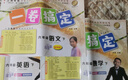 【可選】2025新版一課一練六七八九年級全一冊語文數(shù)學英語物理化學增強版6年級7年級8年級9年級上海部編版初中新版華東師大學出版社版 一課一練六年級下冊 數(shù)學 普通版 曬單實拍圖