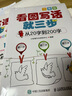 看圖寫話就三步從20字到200字+訓(xùn)練手冊(cè) 小學(xué)生作文二年級(jí) 京東套裝2冊(cè)(優(yōu)樞學(xué)堂出品) 曬單實(shí)拍圖