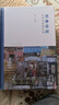 書(shū)肆尋蹤：古舊書(shū)市場(chǎng)之旅(芷蘭齋書(shū)店尋訪(fǎng)三部曲） 曬單實(shí)拍圖