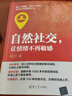 自然社交，讓情緒不再敏感 曬單實(shí)拍圖