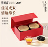 品味大紅袍 武夷山一級(jí)40g*2雙罐裝茶葉禮盒 竹葉青出品源頭直發(fā)76002 曬單實(shí)拍圖