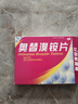 [海斯]奧替溴銨片 40mg*20片 1盒裝 25年11月過(guò)期 曬單實(shí)拍圖