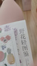 常見花草輕圖鑒+野花輕圖鑒套裝（全2冊） 曬單實拍圖