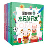 0-6歲幼兒左右腦開(kāi)發(fā)手指謠  早教書(shū)幼小銜接手指謠嬰兒早教幼兒早教書(shū)籍啟蒙書(shū)寶寶早教書(shū)寶寶書(shū)籍 蒙臺梭利10分鐘套裝（4冊） 曬單實(shí)拍圖