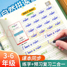書行 五年級下冊英語練字帖手寫體小學(xué)生人教版同步練字英文字母書寫自然拼讀練習(xí)單詞硬筆描紅字帖  曬單實(shí)拍圖