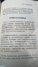 【湛廬】 積極情緒的力量 積極心理學(xué)專家芭芭拉·弗雷德里克森集大成之作 積極情緒提升人們創(chuàng)造力的巨大意義 心理學(xué)正版書籍 曬單實(shí)拍圖