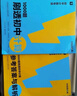 學(xué)而思初中數理化考點(diǎn)公式一本通七八九年級通用數學(xué)物理化學(xué)中考核心考點(diǎn)知識清單模擬真題訓練公式定律一本全學(xué)霸速記速查手冊 初中英語(yǔ)語(yǔ)法考中考考頻分區速學(xué)【配視頻課程】 初中通用 曬單實(shí)拍圖