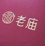 老廟黃金吊墜足金莫比烏斯福牌掛墜女款項(xiàng)鏈套鏈送女友送老婆生日禮物 莫比烏斯福牌約2.1g+鏈子+禮盒 曬單實(shí)拍圖