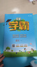 2025版5星小學(xué)學(xué)霸一二三四五六年級上下冊語文人教版數(shù)學(xué)蘇教北師大版英語譯林版教材同步訓(xùn)練課時作業(yè)本練習(xí)冊 語文【人教版】 二年級上冊【2025秋】 曬單實拍圖