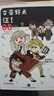 文豪野犬 汪！.07-08（漫畫）贈彩色貼紙+黑白貼紙各1張 《文豪野犬》官方搞笑衍生作品 曬單實(shí)拍圖