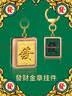 周大福 MONOLOGUE當(dāng)局者潮黃金發(fā)財(cái)掛件金幣金章金片 MR704七夕 曬單實(shí)拍圖
