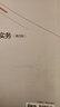 經(jīng)濟法基礎與實(shí)務(wù)（第四版） 曬單實(shí)拍圖