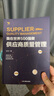 我在世界500強(qiáng)做供應(yīng)商質(zhì)量管理 曬單實拍圖