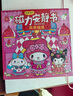 泰利奇迷你磁力安靜書新款女孩免裁剪mini磁鐵小書三麗鷗磁吸公主貼吸鐵 迷你mini磁力安靜書-(美容院) 曬單實拍圖