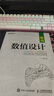 游戲數(shù)值設(shè)計 游戲數(shù)值設(shè)計教程書籍 游戲數(shù)值策劃計算方法技巧教程游戲設(shè)計師開發(fā)書籍游戲數(shù)值策劃 曬單實拍圖