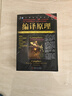 編譯原理 Alfred V. Aho, Monica S.Lam, 趙建華, 鄭滔, 戴新宇 曬單實拍圖