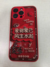 丁域適用iPhone16promax手機(jī)殼紅色新年款防摔帶掛繩蘋果15pro鏡頭全包玻璃殼個(gè)性輕奢14高檔13保護(hù)套 金屬漆玻璃殼紅色愛財(cái)愛己+掛繩 iPhone 15 曬單實(shí)拍圖