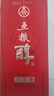 五糧液股份公司出品 五糧醇 濃香型白酒糧食酒 婚宴送禮宴請自飲酒水 40度 500mL 1瓶 五糧醇 大淡雅 曬單實(shí)拍圖