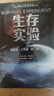 流浪地球+變型戰(zhàn)爭+星際遠征+生存實驗（三體作者劉慈欣等著套裝4冊） 小說 曬單實拍圖