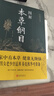 正版本草綱目原版全套李時(shí)珍 原著(zhù)白話(huà)文版中醫養生書(shū)籍中草藥材圖解大全彩圖版全注全譯中醫基礎理論本草綱書(shū)籍全書(shū)精編珍藏版 曬單實(shí)拍圖