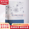 【正版包郵】數(shù)論 概念和問題 蒂圖 安德雷斯庫 著 數(shù)學教育理論 自然科學數(shù)學理論數(shù)論書籍 教學方法及理論高 中教輔教學用書 哈爾濱工業(yè)大學出版社 新華書店旗艦店科學與自然圖書書籍 曬單實拍圖
