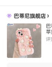 巴蒂尼 毛絨刺繡愛(ài)心適用iPhone17手機殼新款蘋(píng)果16promax/15全包防摔14硅膠軟殼13日韓女款12保護殼 粉底 刺繡愛(ài)心 iPhone 15 曬單實(shí)拍圖