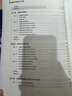 新媒體傳播倫理與法規(guī)（21世紀(jì)網(wǎng)絡(luò)與新媒體專業(yè)系列教材） 曬單實拍圖