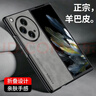遼科適用OPPO FindN3手機殼OnePlus Open折疊屏羊巴皮保護套防摔復古高檔磨砂皮質外殼 OPPO FindN3【石墨灰】 羊巴皮保護套 曬單實拍圖