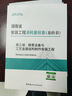 官方正版速發(fā) 2020湖南省消耗量定額 湖南招投標(biāo)預(yù)算定額 定額工具書 湖南定額定額工具書 書籍 2020湖南省房屋建筑與裝飾工程消耗量2本 曬單實拍圖