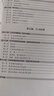 公司法學(xué)（第六版）（21世紀(jì)普通高等教育法學(xué)系列教材） 曬單實拍圖