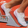 李寧（LI-NING） 釘鞋田徑短跑鞋新款輕量全掌PEBAX 體考訓練比賽跑步跳遠釘子鞋 LJJT911棉花糖[7釘] 偏小拍大一碼 37 曬單實(shí)拍圖